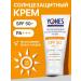 Yones Cream 50 SPF sunscreen for the face and body moisturizing