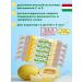 naturetto Vitamin C + E for the health of children and adults melon*5 pcs