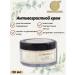 Khadi Natural Anti -aging cream