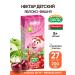 Little Happiness Cherry juice Children's 200 ml packaging 27 pcs with a tube