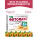 Evalar Fitolax chewing tablets laxatives 500 mg 20pcs*2UP