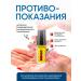 Remedy for nail fungus Therapeutic effective - Buy Online on GoSupps.com