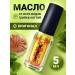 Mua-Mua Nail oil remedy for 5 ml fungus