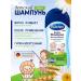 Bubchen Children's shampoo for sensitive skin chamomile