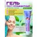 Regenelan Restoring post -processing gel for facial skin