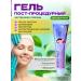 Regenelan Restoring post Procedure gel for the skin of the face