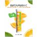 PIX Health Sparkling vitamin C (with orange) 2 to 10 pcs
