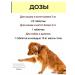 Vit-Active Chondroprotector for dogs cats puppies and kittens 1 pcs - Buy Online on GoSupps.com