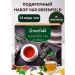 Greenfield Gift set of tea 24 types 96 bags