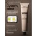 SKETCH Hand cream Professional moisturizing nutritional - Buy Online on GoSupps.com