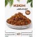 SRMarket Raisins of Malyar 1 kg