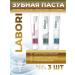 Labori Toothpaste in assortment 100 ml 3pcs - Buy Online on GoSupps.com
