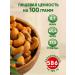 Food Market Cashews fried with spices 1 kg 500g - Buy Online on GoSupps.com
