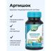 Nature's Way Artichok Artichoke Extract 300 mg 60 capsules