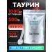 Main ingredient Taurin powder sports nutrition 500 g