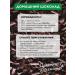 Aroma Cocoa Cocoa grated natural in pieces Peru 200 g - Buy Online on GoSupps.com