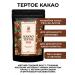 Aroma Cocoa Cocoa grated natural in the discs of Peru 200 g - Buy Online on GoSupps.com