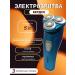 Electric Bird Berdsk-3303a