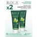 ROCS Double mint toothpaste 2 pcs 74 g
