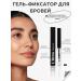 LBrow Eyebrow gel 5 ml
