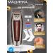 Professional machine for cutting hair and shaving beard