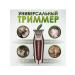 Professional machine for cutting hair and shaving beard - Buy Online on GoSupps.com