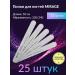 Tartiso Nail files line Mirage 220-240 grit 25 pcs