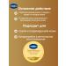 Vaseline Facial and body cream deep recovery 75ml - Buy Online on GoSupps.com