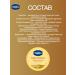 Vaseline Facial and body cream deep recovery 75ml - Buy Online on GoSupps.com