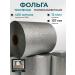 Astial Hairdresser foil with embossing
