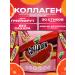 Fitshot Collagen beef hydrolyzed powder in sticks