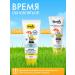 bioteq Children's face and body cream (0+) 3x100 ml - Buy Online on GoSupps.com