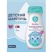 Becollino Shampoo Children's Hair and Body Body 2B1 200 ml