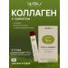 WAU Collagen jelly in sticks collagen