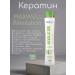 Maxwell Keratin Revolution 500 ML
