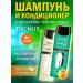 TRICHUP Set of shampoo air conditioning black caraway 200 + 200 ml