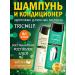 TRICHUP Set of shampoo air conditioning Healthy long hair