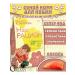 OUR DIET Dry food for cats with salmon 2x1.5 kg