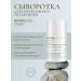 LIPOBASE BIOACTIVE Serum for intensive moisture