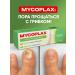 Althea Remedy for nail fungus and legs Mycoplax mycoplas - Buy Online on GoSupps.com