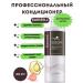 Nail25 beauty and health Professional air conditioning for all hair types 800 ml