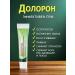 Doloron ointment cream from articular and muscle pain 25 g 3 pcs - Buy Online on GoSupps.com