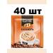 Bridge Coffee coffee in a bag 3 in 1 s caramel 20 g (packaging 40 pcs) - Buy Online on GoSupps.com