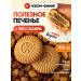 DrFinik Cookies "Sun" with raisins without sugar 700g