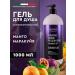 Lounge Line Perfumed shower gel 1000 ml of Maracuya mango