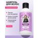 Shampoo and air conditioning Dim Dimych and Anjilish - Buy Online on GoSupps.com