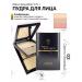 TF Cosmetics Face powder cream compact Ideal Balance 2 in 1 tone 03