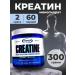 Gaspari Nutrition Creatine Monohydrate for men 300gr