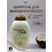 OGX Coconut Curls 385ml shampoo