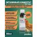 pracrica Abyiotonik vitamins for chickens and other animals 50 ml (1 pc)